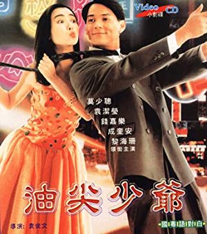 Night Life Hero (1992) with English Subtitles on DVD on DVD
